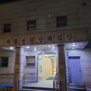 부평세림병원 네이버블로그