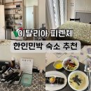 리사 B&B 이미지