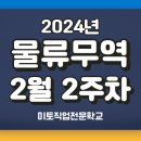 화신해운항공(주)