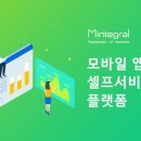 민티