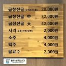 착한삼겹바른막창 화명점 이미지