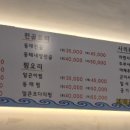 문래 양푼이동태탕 이미지