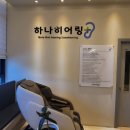 믿음보청기 | 정밀 청력검사와 보청기상담, 친절한 상담으로 믿음 가는 보청기센터 방문 후기