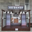 [산청 여행] 국내 최초 한방 테마파크! 경남 산청 동의보감촌 후기