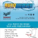 버블 손세차장 이미지