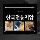 윤앤안마원 이미지