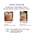 온새미사회적협동조합 이미지