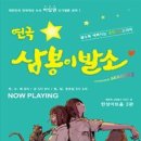 은혜이발소 이미지