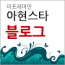 마포트라팰리스공인중개사사무소 이미지