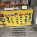 다복수제꽈배기