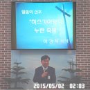 제8회 부활절기념 충성교회 찬양축제 ( 2015년5월2일- 인천노회 남선교회 연합회) 이미지