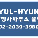 BJ 행정사 사무소 이미지