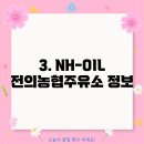 전의산업단지주유소 이미지