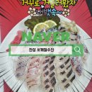 사계절 수산 | 안성 원곡면횟집 사계절수산 우럭회 후기