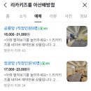 배방 리라키즈룸 무인 대관 키즈카페 공룡방 내돈내산 후기