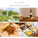 발리 고젝 푸드 주문 방법, 발리 풀빌라 여행 뒹굴거리며 24시간 야식 즐기기