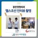 헬스인터뷰 - 하남시 | 헬스인터뷰