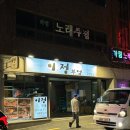 이정부엌 이미지