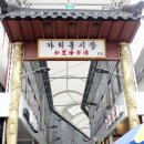 가리봉시장 이미지