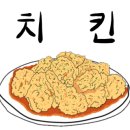 꼬꼬두마리치킨 이미지