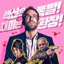 Hitman‘s Wife‘s Bodyguard 이미지