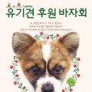 함께할개 사랑할개 이미지