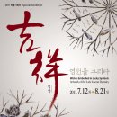 길상(吉祥) 이미지