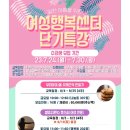 구리시여성행복센터 이미지