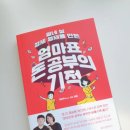 성읍종합밧데리 | 오드리사장님 특강 후기