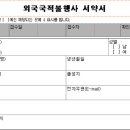 쏘올 공인통번역행정사 사무소 이미지