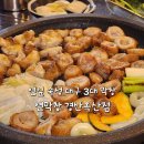 대구옛날막창 | 경산 옥산동 맛집 연막창 경산옥산점 연잎숙성 대구 3대 막창 후기