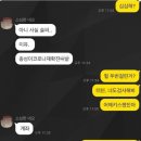 아이돌 팬 친구한테 돈 바로 받는 법 이미지