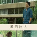 콜럼버스