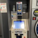 대박 빨래방 이미지