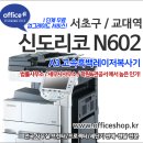 ✔ 서초복합기임대, 방배, 반포, 양재,교대, 강남프린터렌탈 - 사무용A3흑백레이저복사기 대여/렌트...