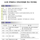 주택관리사 전국산행 신청 안내-문의 양성산 이미지
