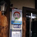 일월정한정식 이미지