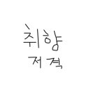 돈무디두루치기 이미지