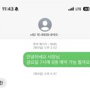 [가락시장] 돌아온 대방어 시즌!! 용기수산&amp;웅이네 초장집 추천 후기