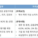 [서울] (05월 08일 마감) KIS자산평가 - 대체평가본부 PEF, 메자닌 신입/경력 채용 공고 이미지