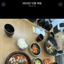 사랑손팥죽금당점
