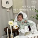 다복해 | 아기 백일 사진 : 가성비 셀프백일상 대여후기 꿀팁 (베이비스윙 늘봄)