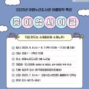 수제종이와 수제노트 만들기 이미지