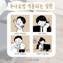 아침을 여는 한의원 이미지