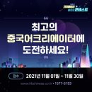 해법중국어학원 이미지