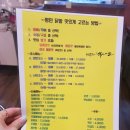 토시래 오창점 | 오창 평민닭발 포장해서 먹어봤어요