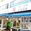회도락횟집 이미지