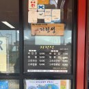 삼거리매운탕 이미지
