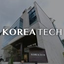 (주)뉴테크 이미지