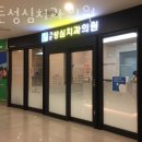 가든치과의원 | 송파구 문정동 치과 가든성심치과의원 진료시간 접근성 이용후기